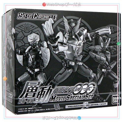 SO-DO CHRONICLE 層動 仮面ライダーオーズMOVIE SPECIAL SET◆新品Ss_画像2