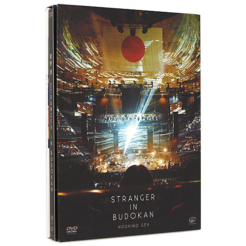 在庫一掃☆星野源 STRANGER IN BUDOKAN(初回限定盤)/DVD◆C_画像1