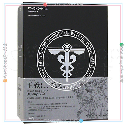 ★PSYCHO-PASS サイコパス Blu-ray BOX/TBR-24639D◆B_画像2