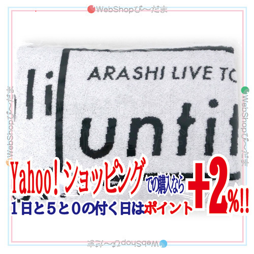 ★嵐 ARASHI LIVE TOUR 2017-2018 untitled/バスタオル◆新品Ss_画像1