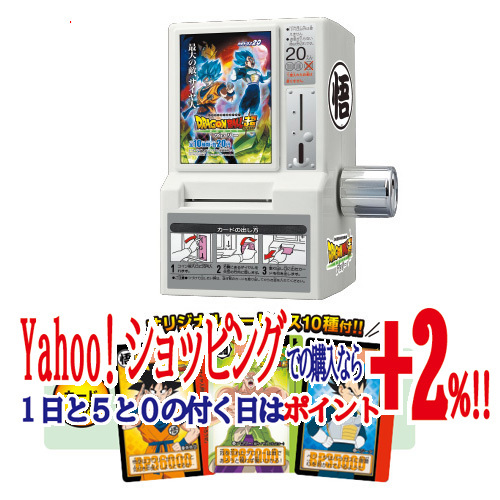 ★Loppi限定 ドラゴンボール超 ブロリー カードダスミニ自販機スペシャルセット◆新品Ss_画像1