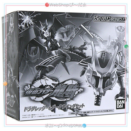 ★SO-DO CHRONICLE 仮面ライダー龍騎 ドラグレッダー＆ダークウイングセット◆新品Ss_画像2