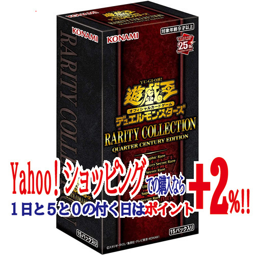 ★遊戯王OCG デュエルモンスターズ RARITY COLLECTION QUARTER CENTURY EDITION BOX◆新品Ss_画像1