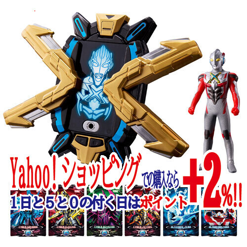 ★ウルトラレプリカ エクスデバイザー ウルトラマンX◆新品Ss_画像1