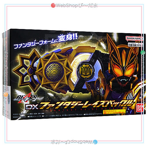 ★仮面ライダーギーツ DXファンタジーレイズバックル◆新品Ss_画像2