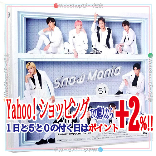 ★Snow Man Snow Mania S1(初回盤A)/[2CD+DVD]◆新品Sa_画像1