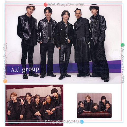 ★Aぇ! group 《A》BEGINNING(初回限定盤A+B+通常盤) 3種セット/[CD+DVD]/特典3種付き◎新品Ss_画像2