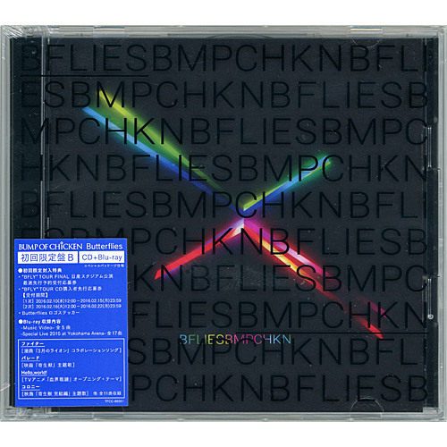 在庫一掃☆BUMP OF CHICKEN/Butterflies 初回限定盤B(CD+Blu-ray)◆新品Ss（ゆうパケット対応）_画像1