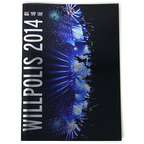 BUMP OF CHICKEN/WILLPOLIS 2014 劇場版/パンフレット◆A_画像1