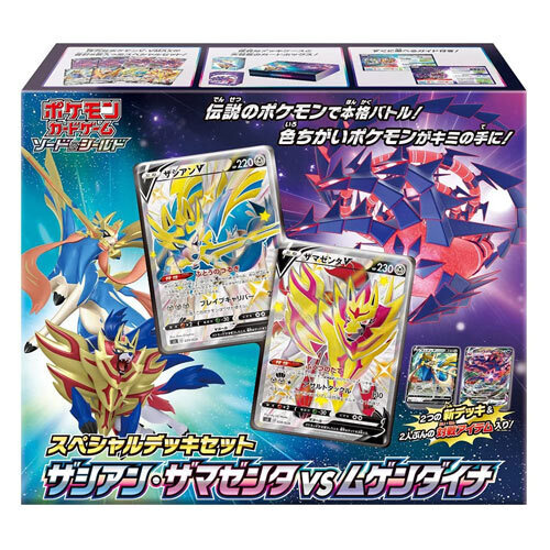 ポケモンカード スペシャルデッキセット ザシアン・ザマゼンタ vs ムゲンダイナ◆新品Ss_画像1