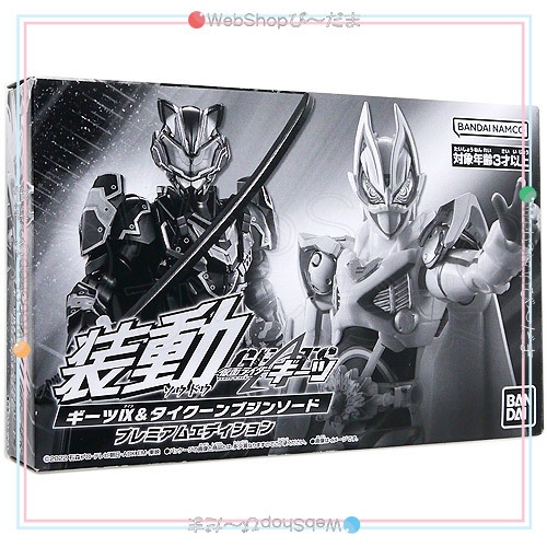 装動 仮面ライダーギーツ ギーツIX＆タイクーンブジンソード プレミアムエディション◆新品Ss_画像2