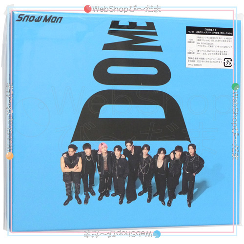Snow Man i DO ME(初回盤A)/[CD+DVD]/先着特典 you DO YOU缶ミラー付き◎新品Ss_画像1
