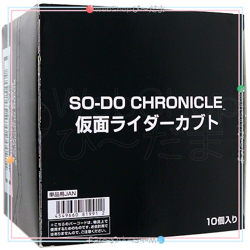 *SO-DO CHRONICLE Kamen Rider Kabuto 10 штук входит /BOX/* новый товар Sa