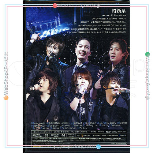 在庫一掃☆★超新星(SUPERNOVA) ★★★★★★☆ six stars with you DVD◆新品Ss（ゆうパケット対応）_画像2