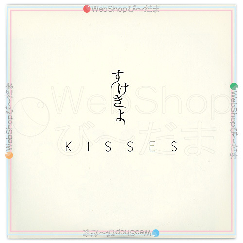 sukekiyo/会場限定音源作品『Kisses』/CD◆C（ゆうパケット対応）_画像1