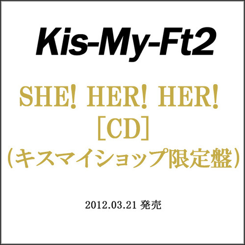 Kis-My-Ft2 SHE! HER! HER!(キスマイショップ限定盤)/CD◆新品Ss（ゆうパケット対応）_画像1
