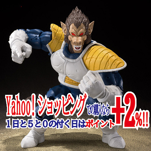 経典 ★S.H.Figuarts 大猿ベジータ ドラゴンボールZ◆新品Ss ベジータ