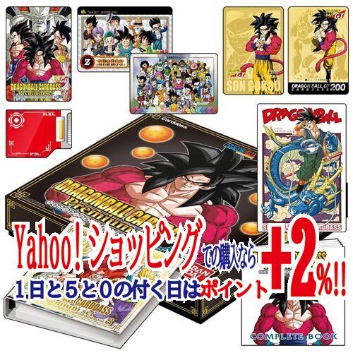 5100円 極美品 レア ☆マーク アマダ製 ドラゴンボール PPカード 5100円 極美品 レア ☆マーク アマダ製 ドラゴンボール PPカード