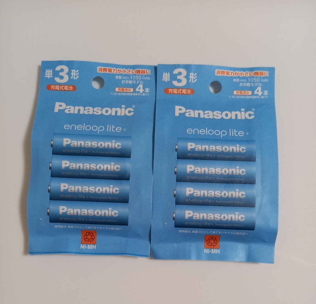 送料無料　エネループ ライト　単3形 Panasonic eneloop lite　　　　　充電式　(4本×2)セット　計8本　製造年月　2023年4月.6月