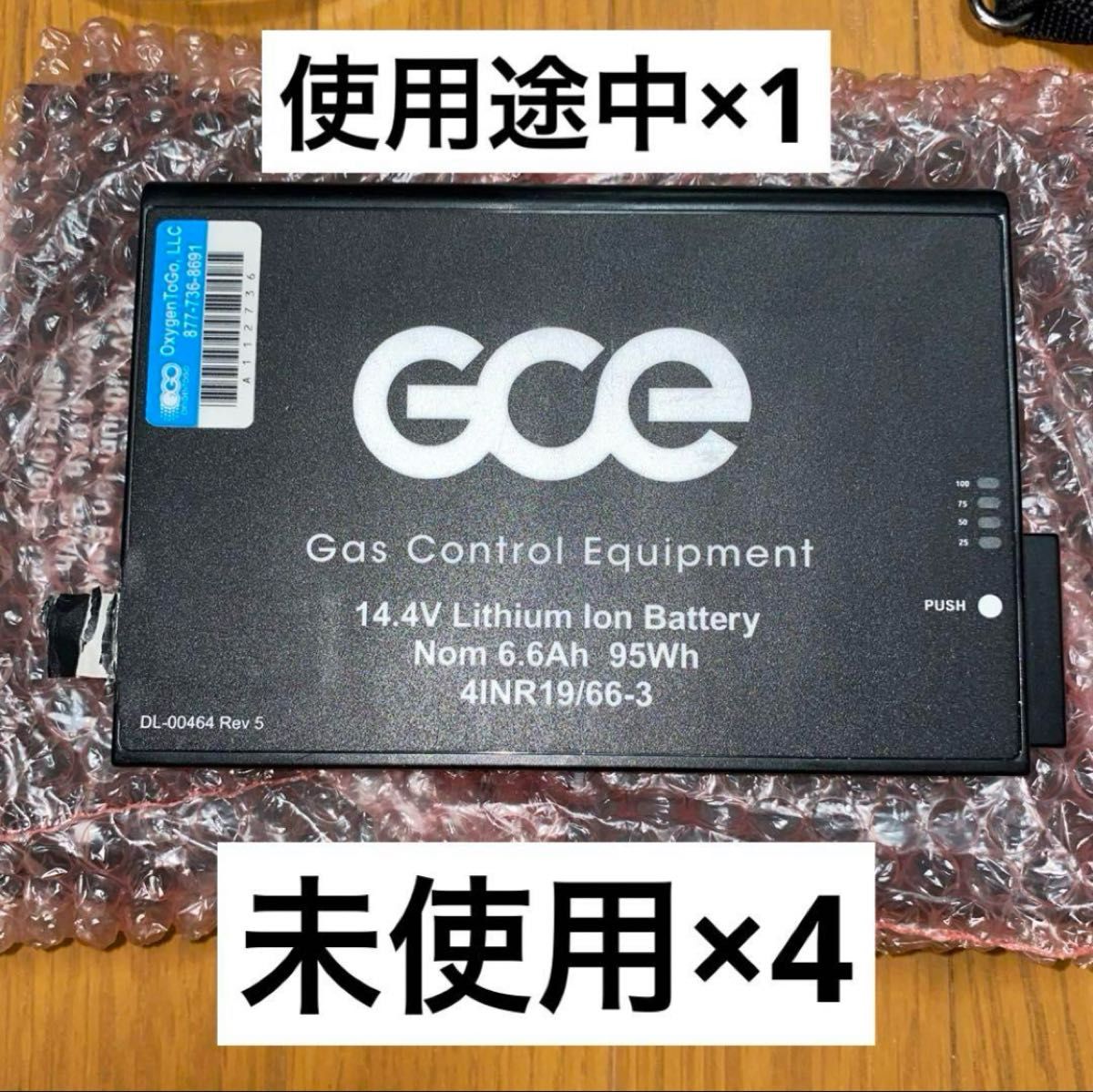 家庭用 酸素濃縮器 海外製品 GCE Zen-O セット一式