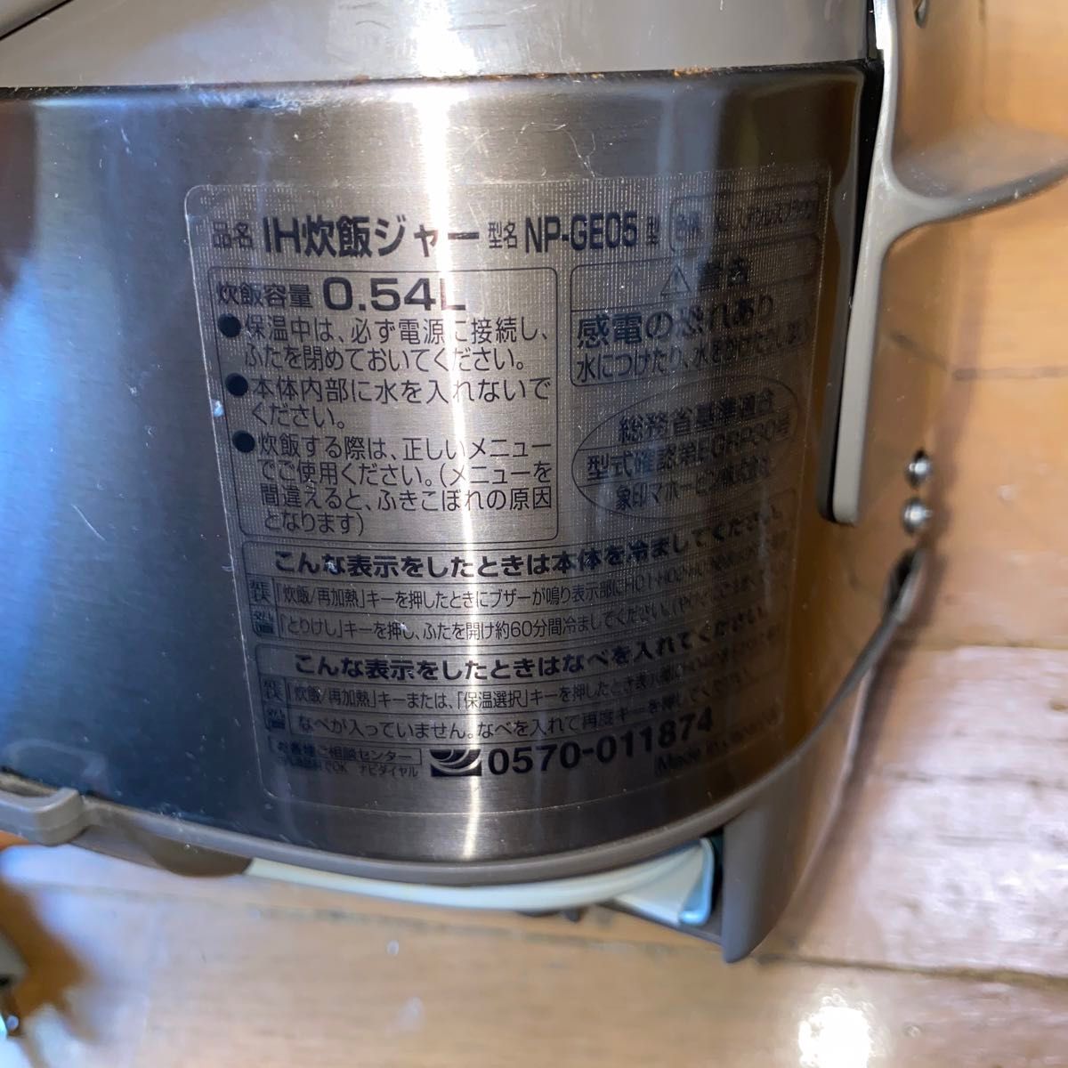 象印 NP-GE05-XJ ZOZIRUSHI ステンレスブラウン 炊飯器 IH炊飯ジャー 3合炊き