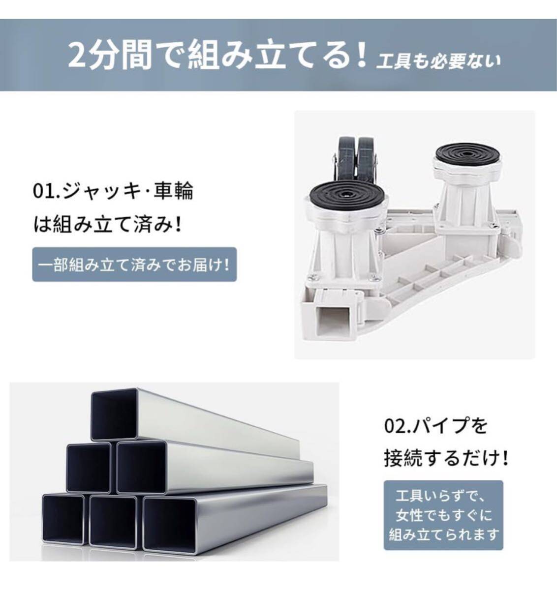 987) 未使用　TIWOUN 洗濯機 台 洗濯機 嵩上げ 防水パン 洗濯機台 キャスター ブレーキ付き 8足4輪 ジャッキ固定 ステンレスフレーム _画像3