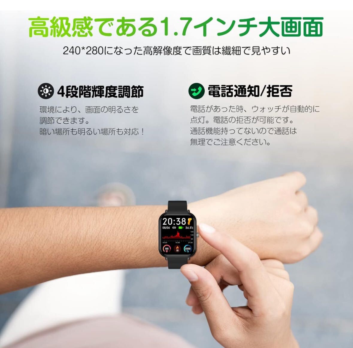 1110) q9proスマートウォッチ iPhone対応 1.7インチ大画面 smart watch for men 24種類運動モード 歩数計 ストップウォッチ アラーム_画像2