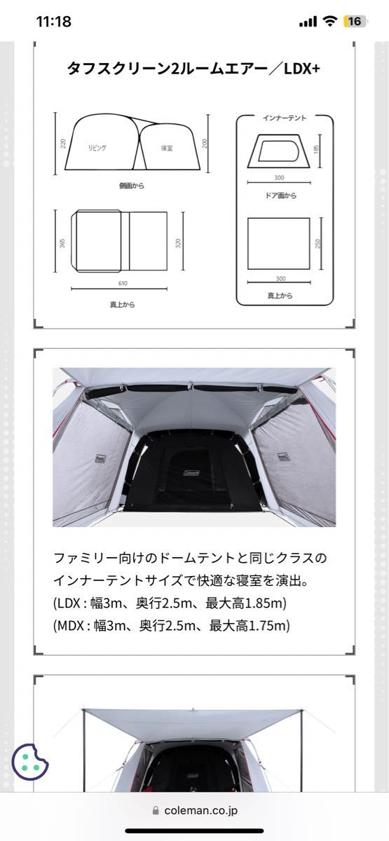 コールマン　テント　タフスクリーン2ルームハウス/LDX＋