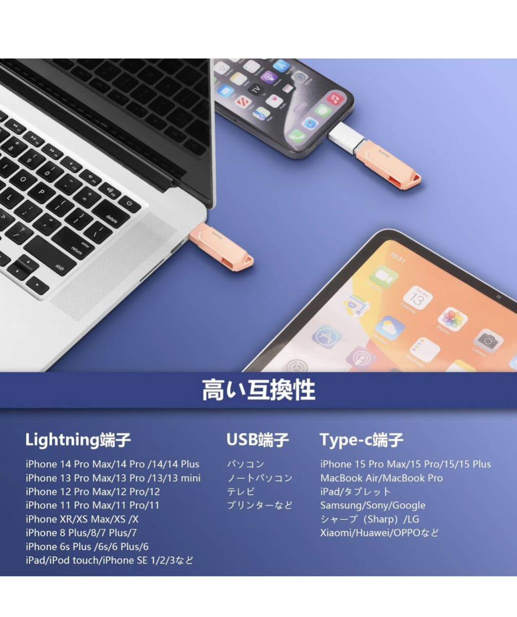 【MFi認証】iPhone usbメモリ 3in1 iphone/android/PC対応 USBメモリー フラッシュドライブ Lightning/type-c/USBコネクタ搭載 容量不足_画像2