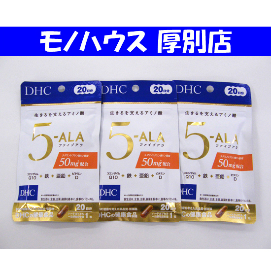 新品 DHC 5-ALA 20日分 3袋 計60粒 ファイブアラ 【定形外郵便220円、レタパ370円対応】 札幌市 厚別区_画像1