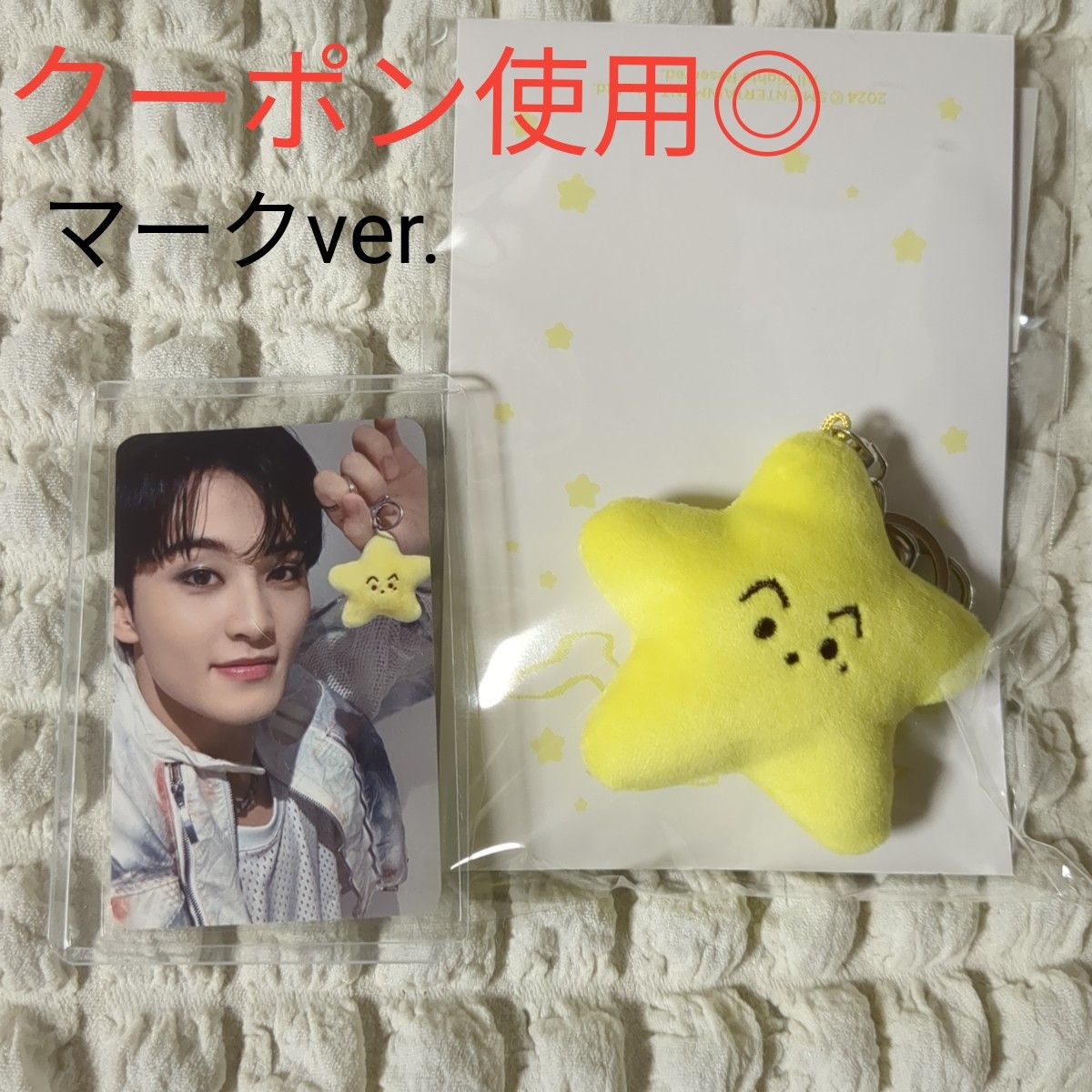 NCT127 DREAM マーク トレカ付き ヒトデ スターフィッシュ 星 NCT127 DREAM マーク トレカ付き ヒトデ スターフィッシュ 星
