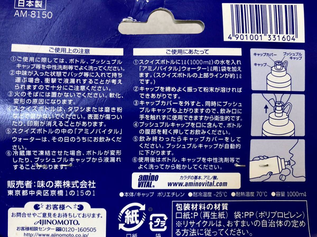 アミノバイタル スクイズボトル 1L用 アミノ酸 サプリメント スポーツドリンク 飲料 水筒 プッシュブルキャップ ボトル ブルーメタリックの画像4