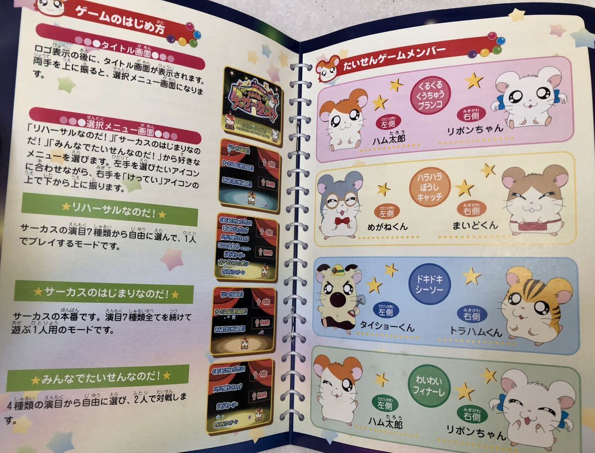 当時物エポック社テレビにつないですぐプレイ! とっとこハム 当時物エポック社テレビにつないですぐプレイ! とっとこハム