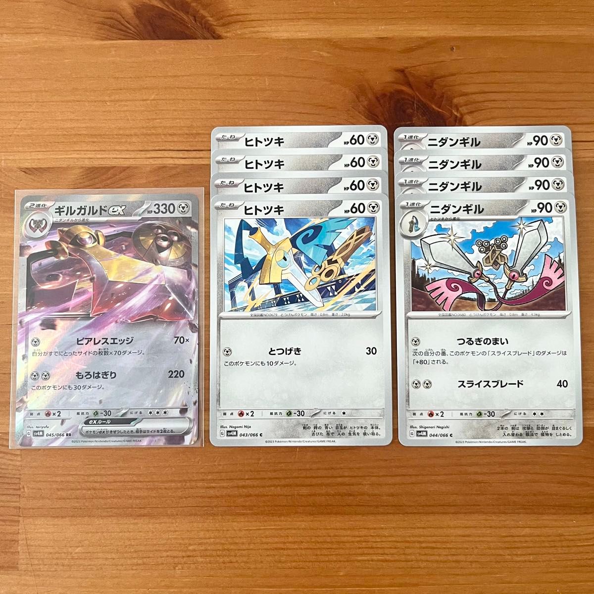 ポケモンカード ギルガルドex RR ヒトツキ ニダンギル 計9枚セット 未来の一閃