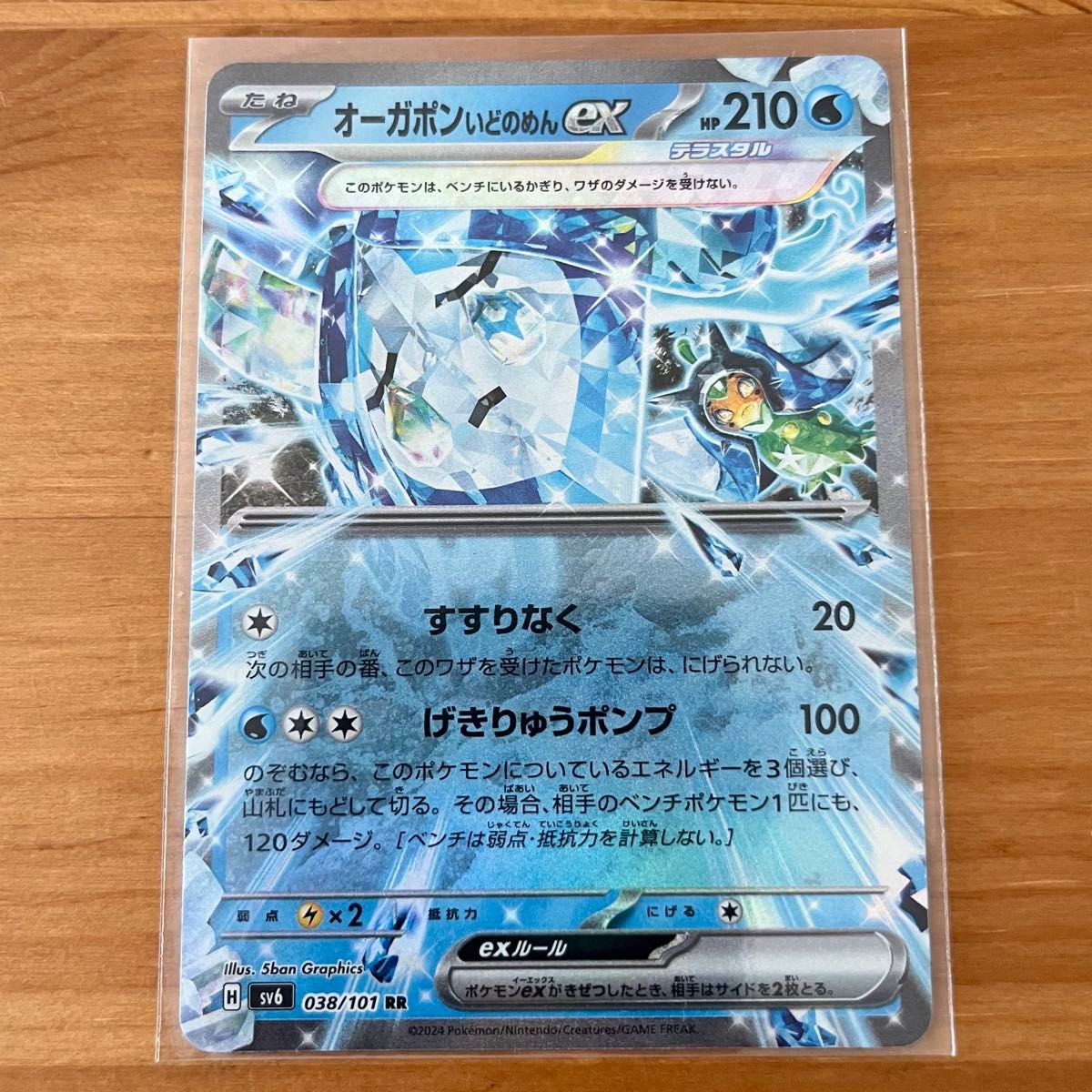 ポケモンカード オーガポン かまどのめんex SR いどのめんex みどりのめんex 鬼の仮面 計4枚セット