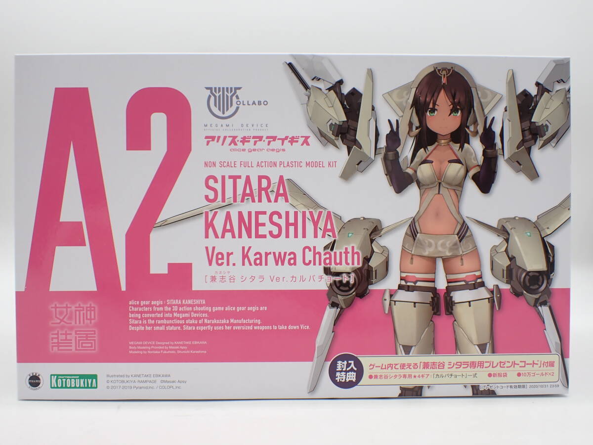 ha0501/19/34　未組立　壽屋　KOTOBUKIYA　メガミデバイス×アリス・ギア・アイギス　兼志谷　シタラ Ver.　カルバチョート