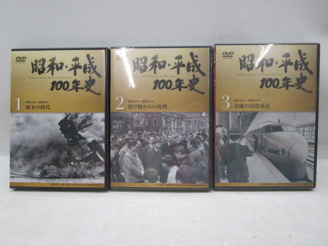 * рука 0044 U-CAN You can Showa * эпоха Heisei 100 год история DVD все 8 шт место хранения с футляром 12403301