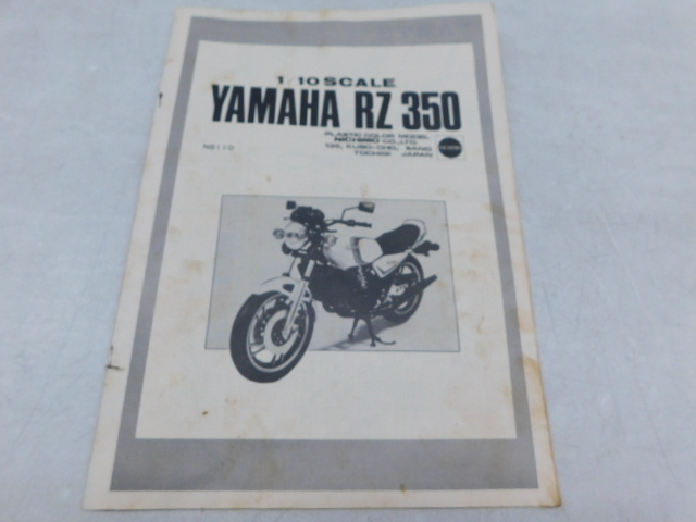 * месяц 0232nichimo Yamaha чистый машина RZ350 не собран пластиковая модель пластиковая модель Nichimo мотоцикл 1/10 12404261