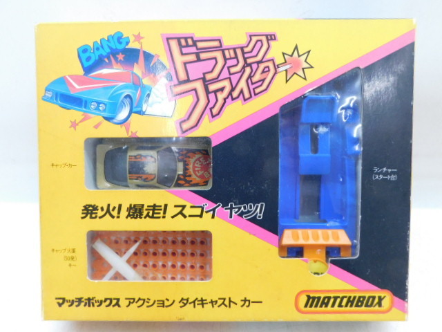 ★月0401 マッチボックス アクションダイキャストカー ドラッグファイター 2個まとめて 絶版 MATCHBOX 当時物 昭和レトロ 12404261_画像2