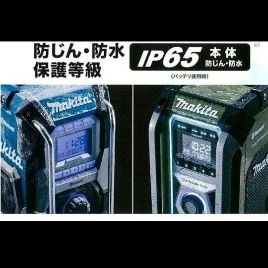 MR005GZ 青 マキタ 充電式ラジオ 40Vmax 18V 青 makita