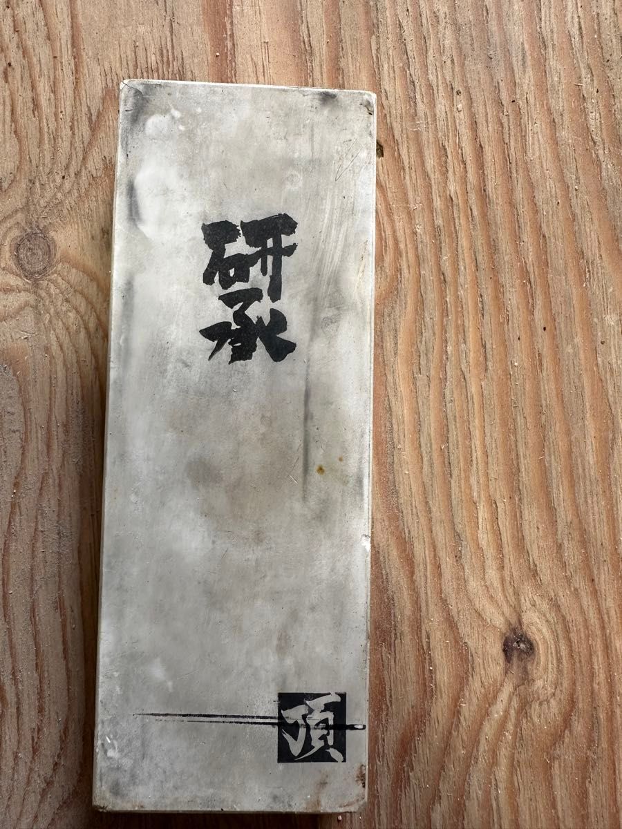 研承 頂 #3000 天然砥石 仕上げ砥石 大工道具 包丁|Yahoo 研承 頂 #3000 天然砥石 仕上げ砥石 大工道具 包丁|Yahoo