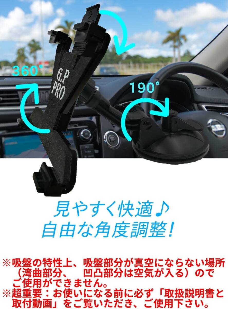 【2024年版】GP‐PRO タブレットホルダー 車載 ダッシュボード用 粘着ゲル+真空吸盤 トラックOK ipad_画像5