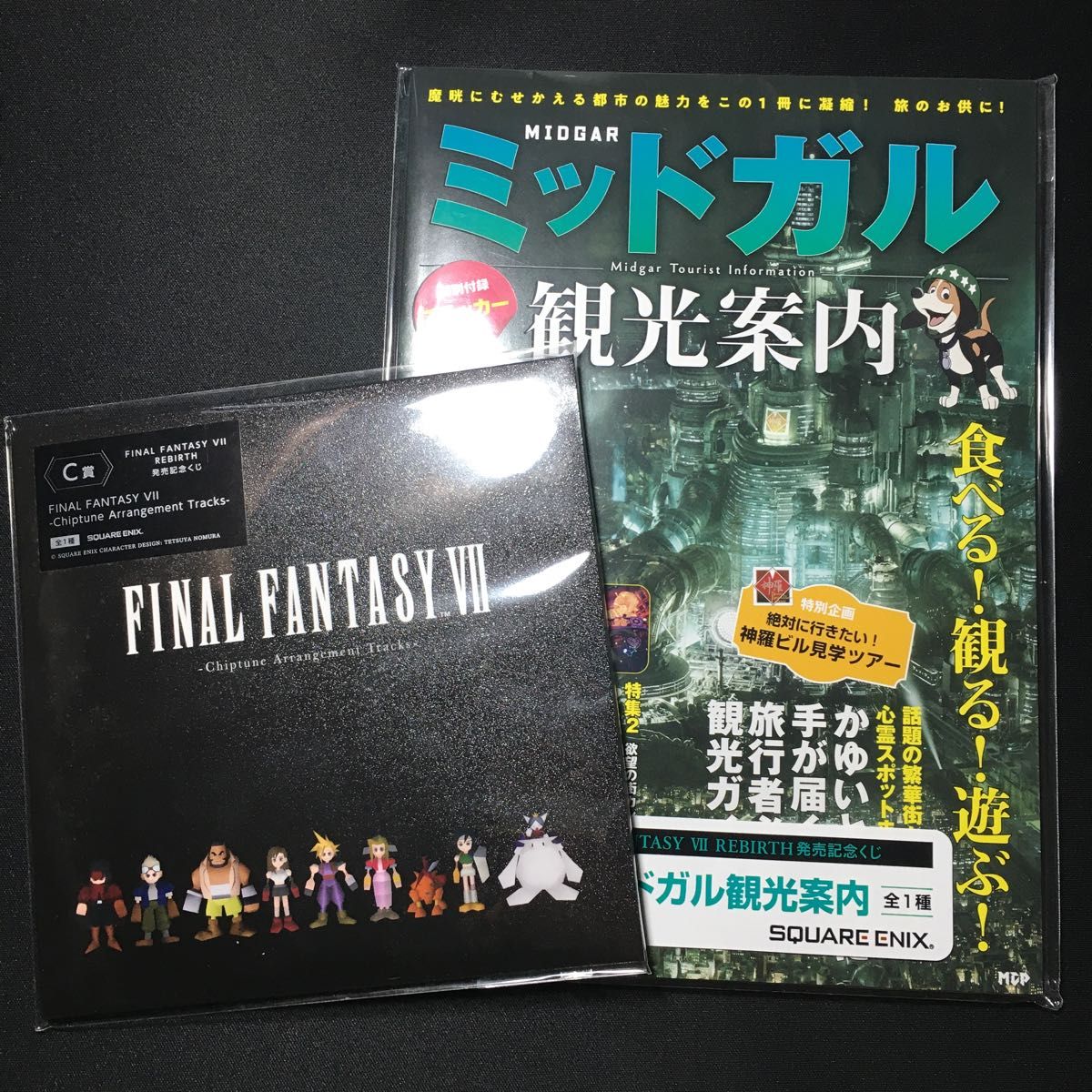 FF7REBIRTH 発売記念くじ  B賞 C賞 セット