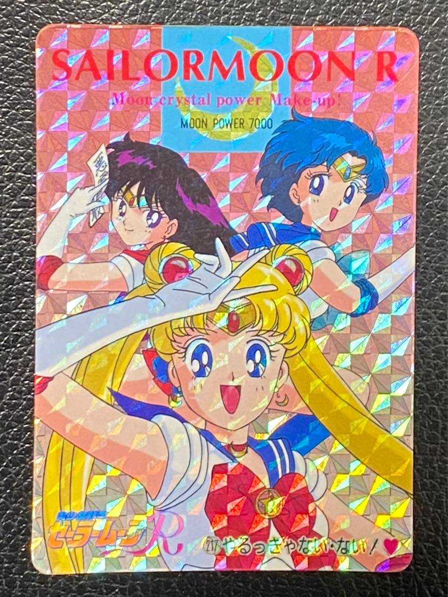セーラームーン 月野うさぎ キラカード カードダス プリズム セーラームーン 月野うさぎ キラカード カードダス プリズム