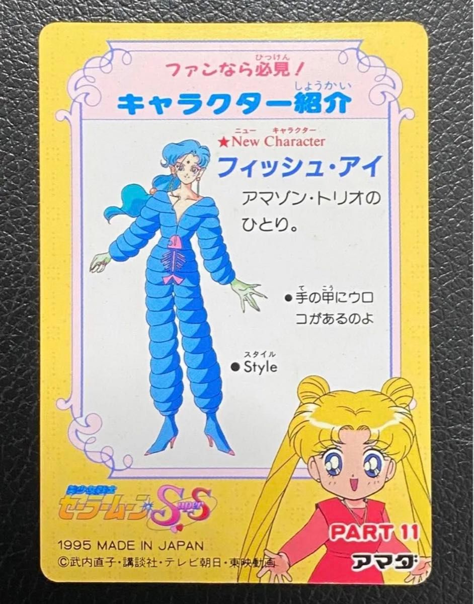 セーラームーン 513 セーラーヴィーナス 愛野美奈子 カードダス セーラームーン 513 セーラーヴィーナス 愛野美奈子 カードダス