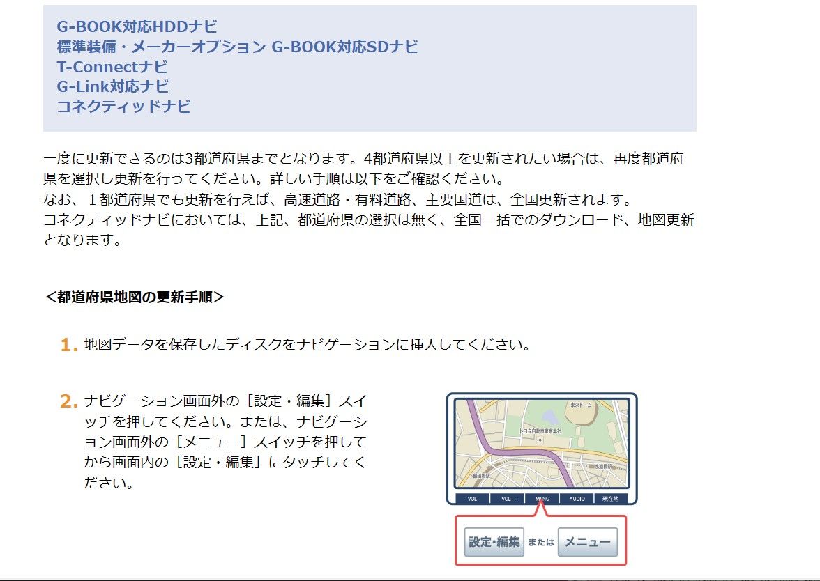 ★トヨタSDナビNSZT-Y68T用 ★全国地図版☆最新の地図データ更新ディスク