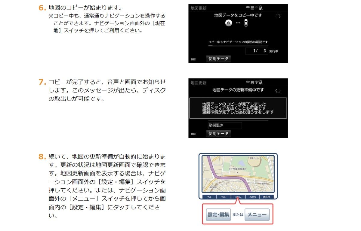 ★トヨタSDオンデマンドナビ　NSZT-W68T用  ★全国地図版☆最新の地図データ更新ディスク