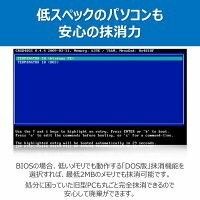 パソコンデータ丸ごと抹消ソフト「ターミネータ10plus データ完全抹消 BIOS/UEFI版」ダンロード版