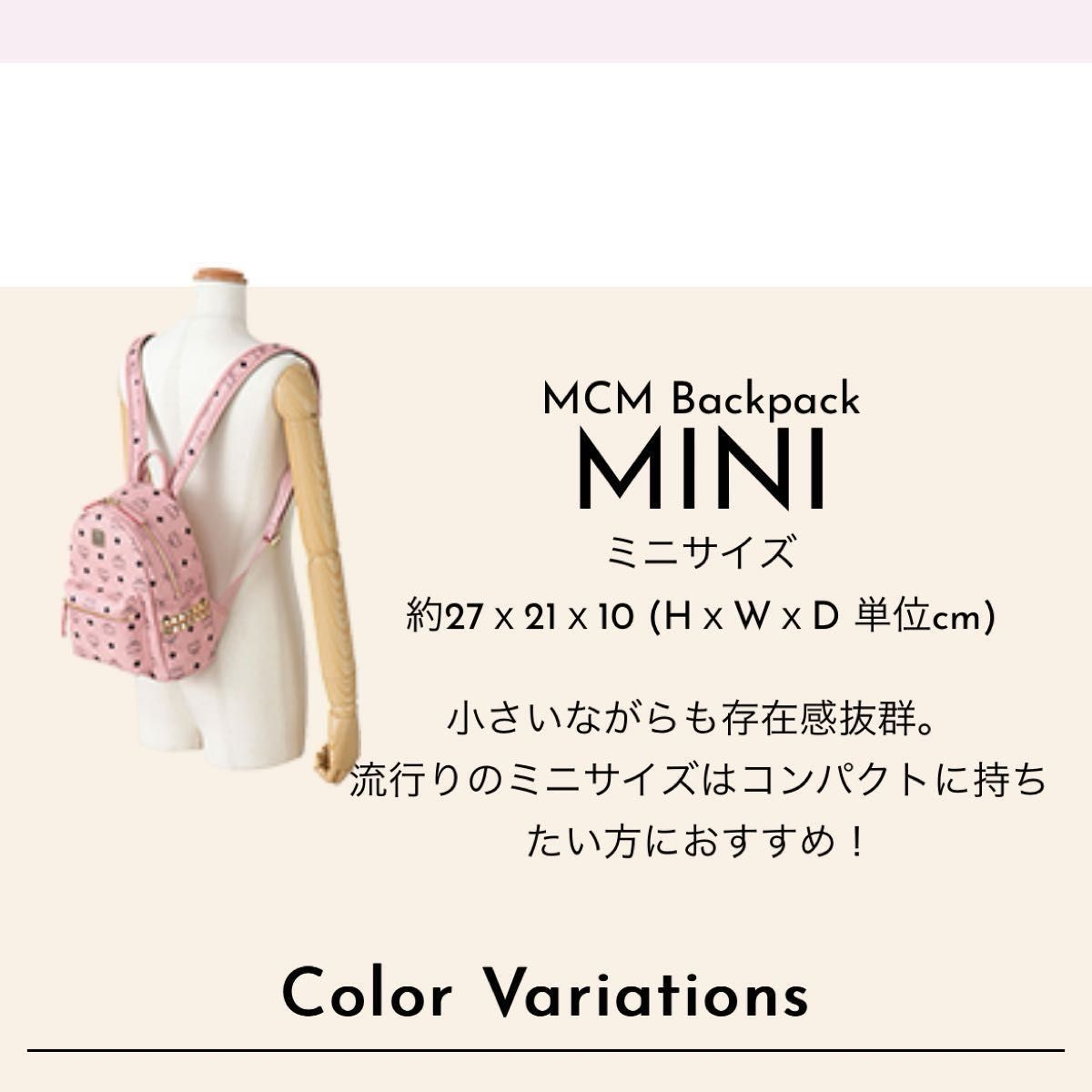 MCM ヴィセトス サイドスタッズ リュック スモール ソフトピンク MCM ヴィセトス サイドスタッズ リュック スモール ソフトピンク