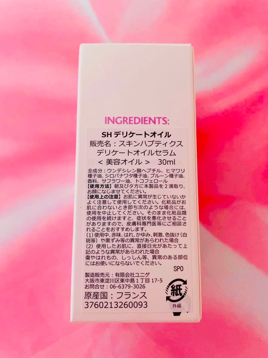 エッセンス プレミアム ソープ 100g おまたオイル 30ml セット